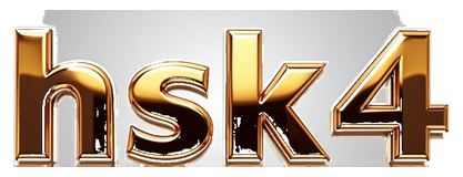 hsk4 logo